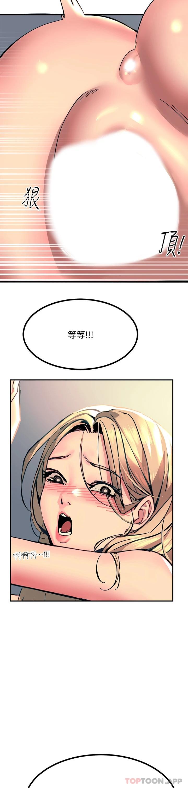 韩国漫画触电大师韩漫_触电大师-第30话-直射子宫的滋味在线免费阅读-韩国漫画-第37张图片