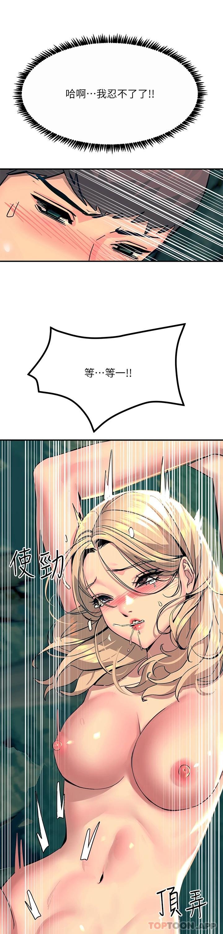 韩国漫画触电大师韩漫_触电大师-第30话-直射子宫的滋味在线免费阅读-韩国漫画-第39张图片