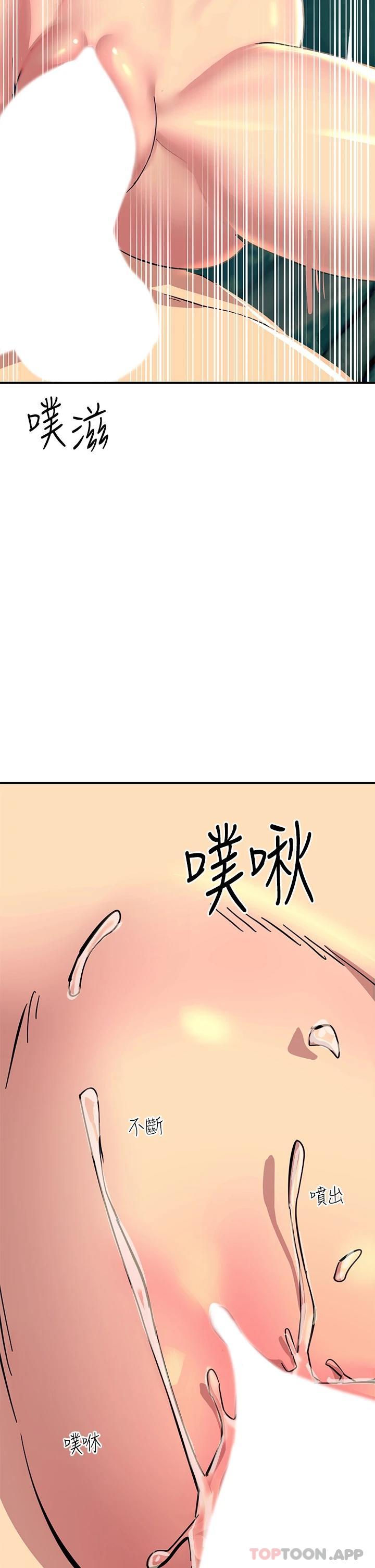 韩国漫画触电大师韩漫_触电大师-第30话-直射子宫的滋味在线免费阅读-韩国漫画-第40张图片