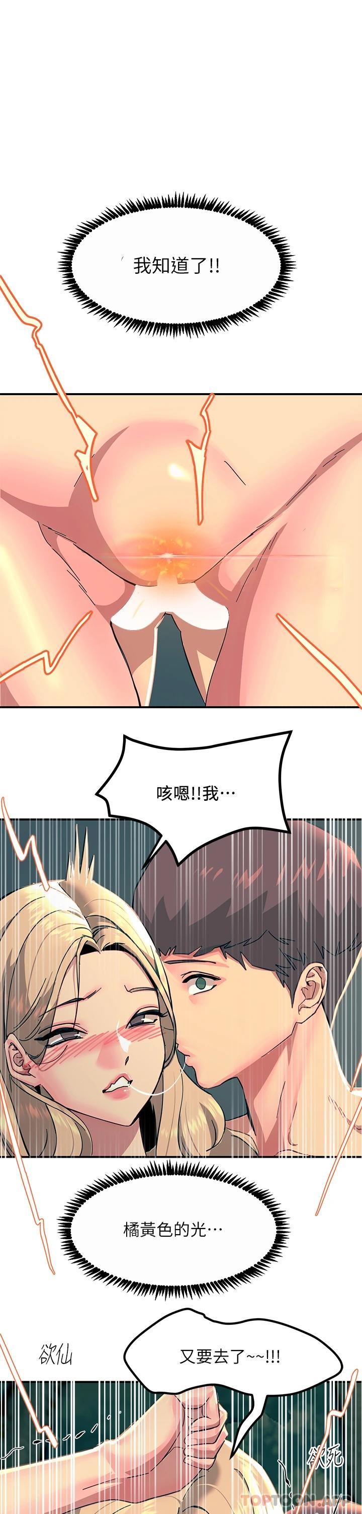 韩国漫画触电大师韩漫_触电大师-第30话-直射子宫的滋味在线免费阅读-韩国漫画-第48张图片