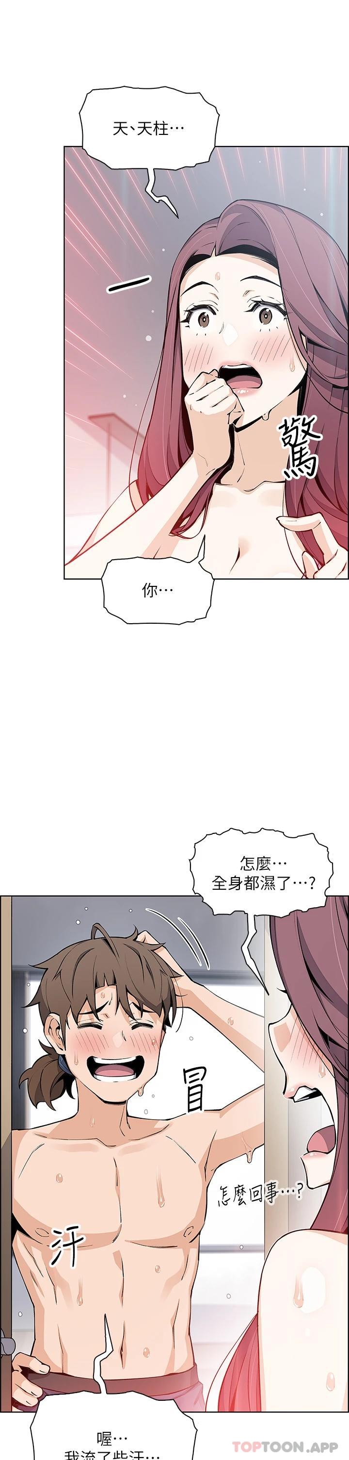韩国漫画卖豆腐的母女们韩漫_卖豆腐的母女们-第46话-饥渴人妻的诱惑在线免费阅读-韩国漫画-第3张图片