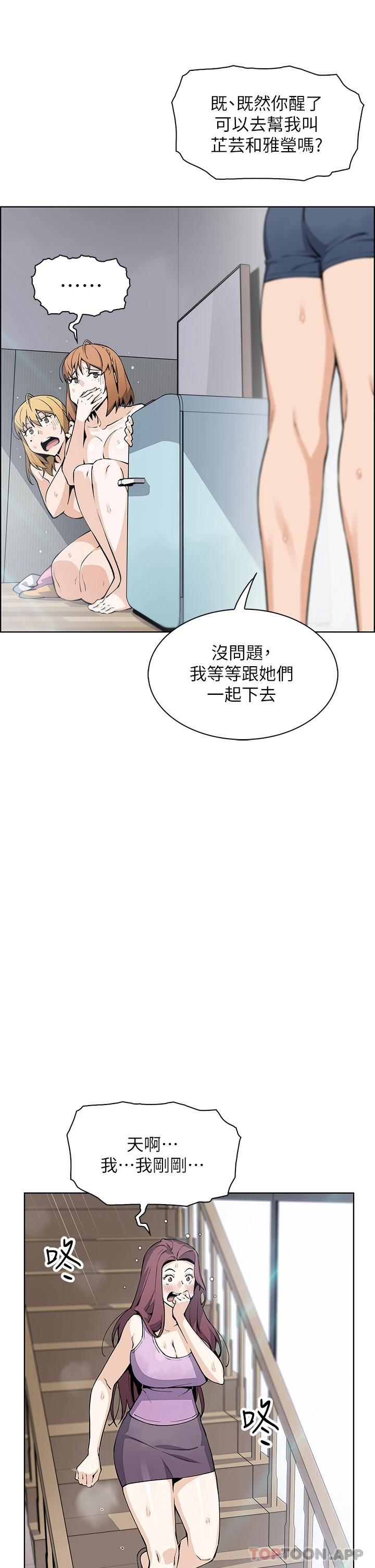 韩国漫画卖豆腐的母女们韩漫_卖豆腐的母女们-第46话-饥渴人妻的诱惑在线免费阅读-韩国漫画-第7张图片