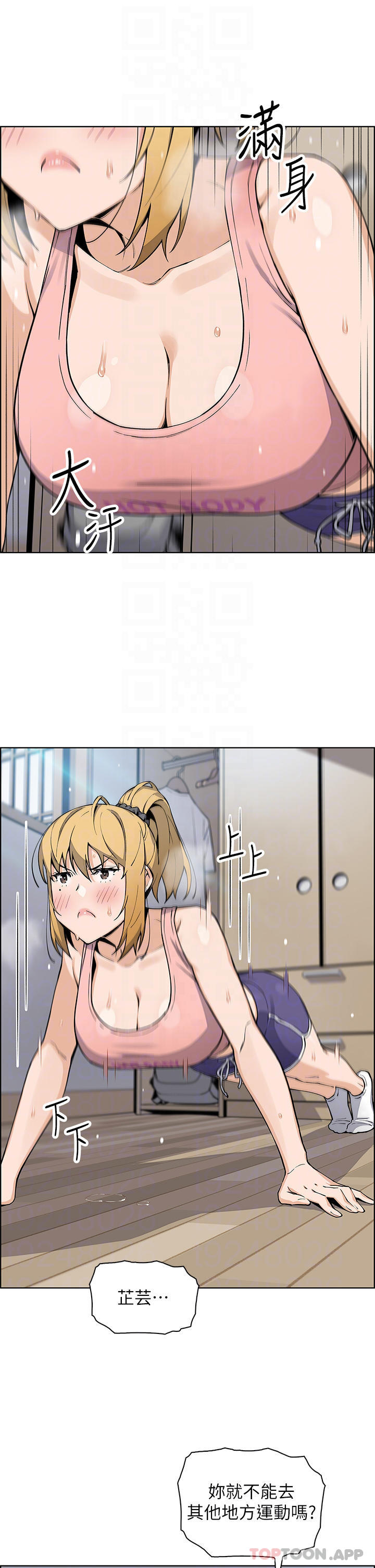 韩国漫画卖豆腐的母女们韩漫_卖豆腐的母女们-第46话-饥渴人妻的诱惑在线免费阅读-韩国漫画-第17张图片