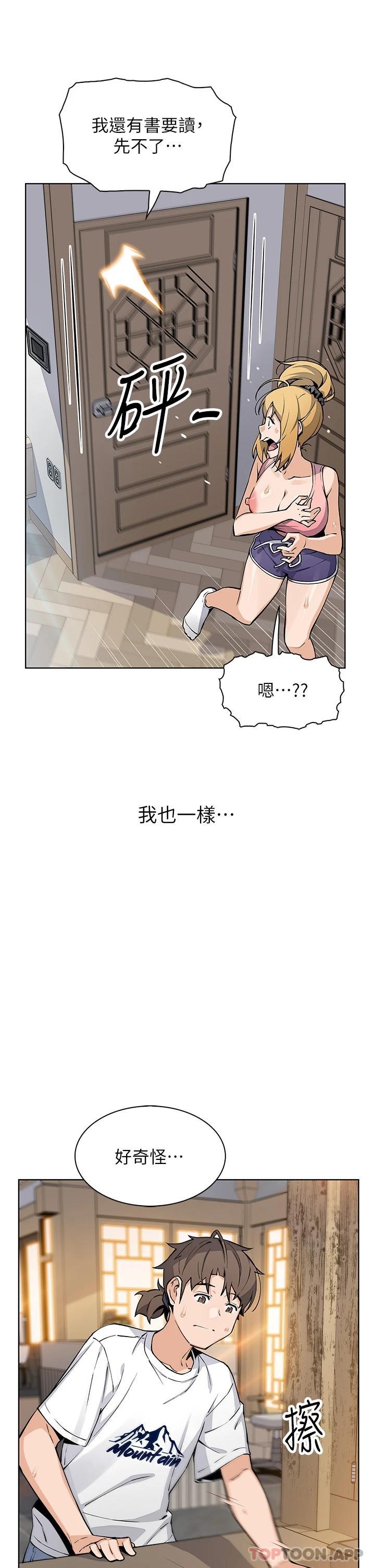 韩国漫画卖豆腐的母女们韩漫_卖豆腐的母女们-第46话-饥渴人妻的诱惑在线免费阅读-韩国漫画-第21张图片