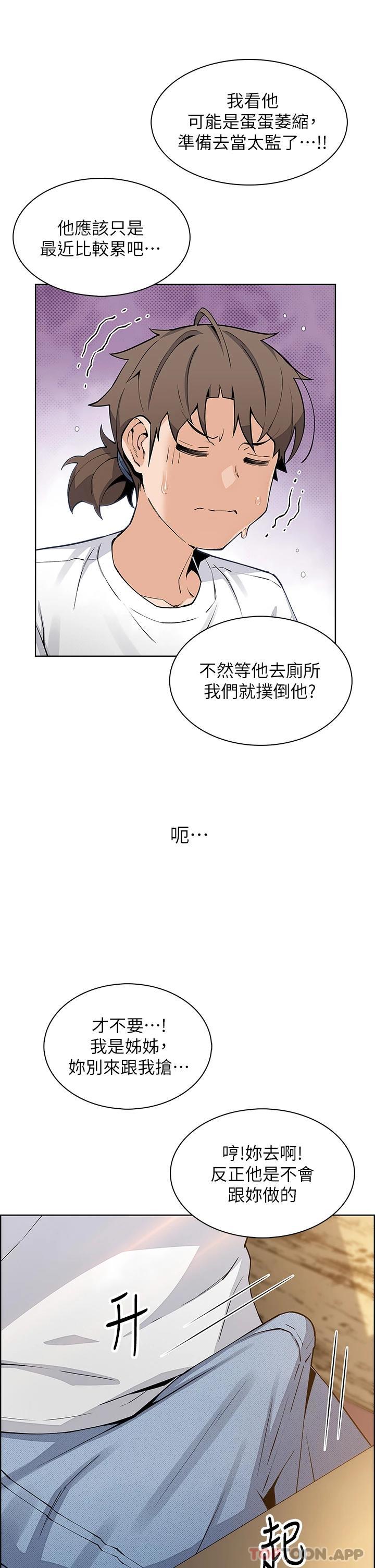 韩国漫画卖豆腐的母女们韩漫_卖豆腐的母女们-第46话-饥渴人妻的诱惑在线免费阅读-韩国漫画-第23张图片