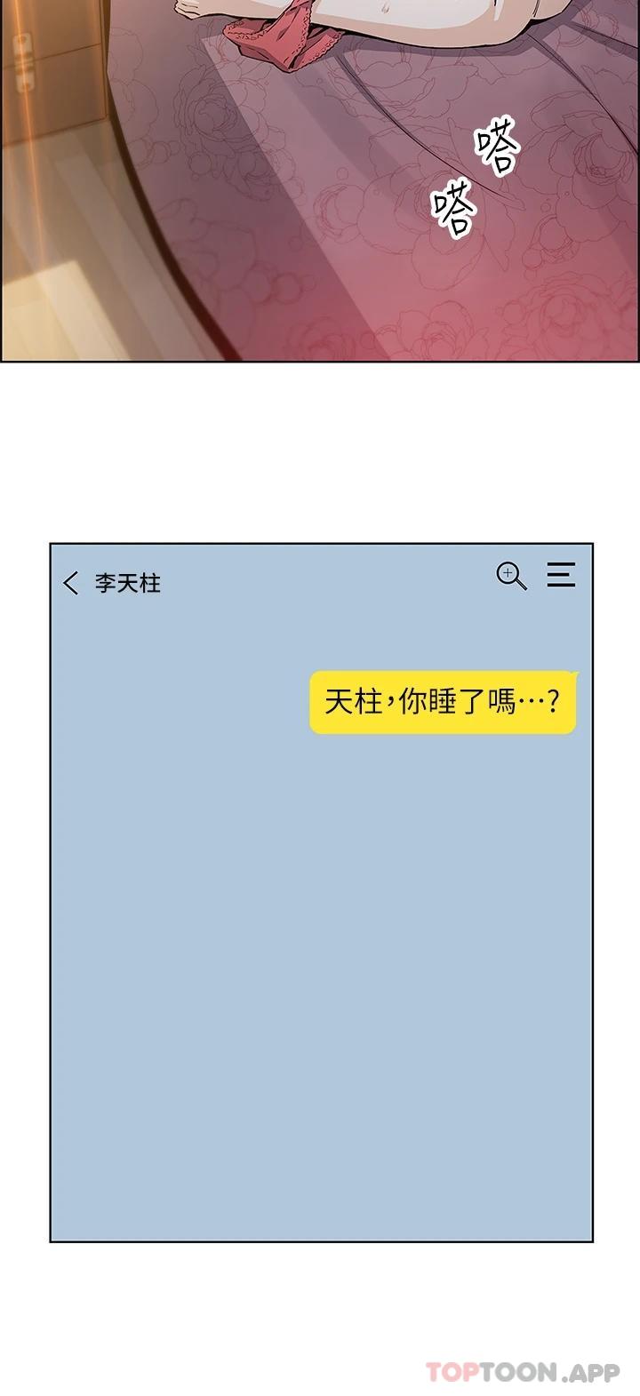 韩国漫画卖豆腐的母女们韩漫_卖豆腐的母女们-第46话-饥渴人妻的诱惑在线免费阅读-韩国漫画-第33张图片