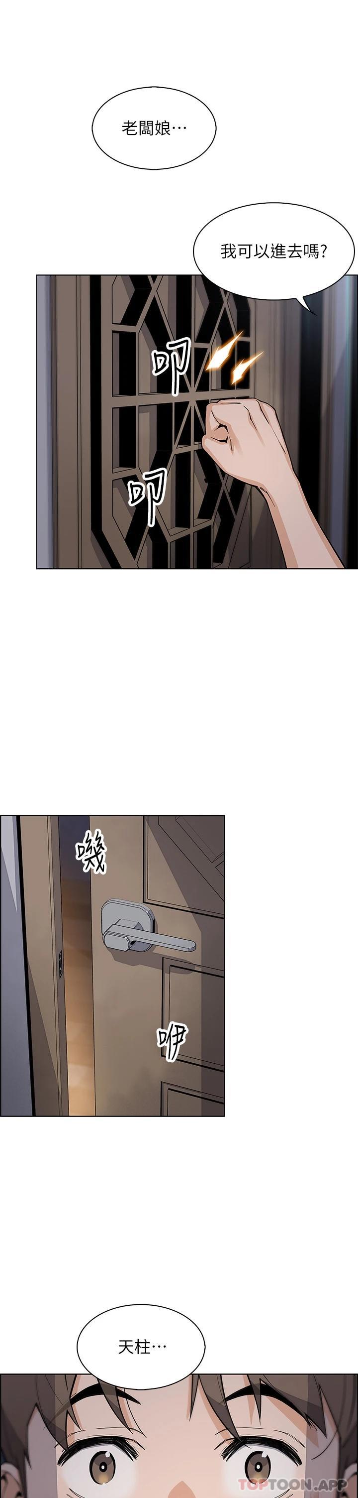 韩国漫画卖豆腐的母女们韩漫_卖豆腐的母女们-第46话-饥渴人妻的诱惑在线免费阅读-韩国漫画-第38张图片