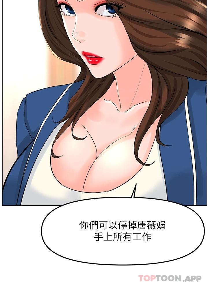 韩国漫画楼上的网美韩漫_楼上的网美-第73话-慾火焚身的薇娟在线免费阅读-韩国漫画-第2张图片
