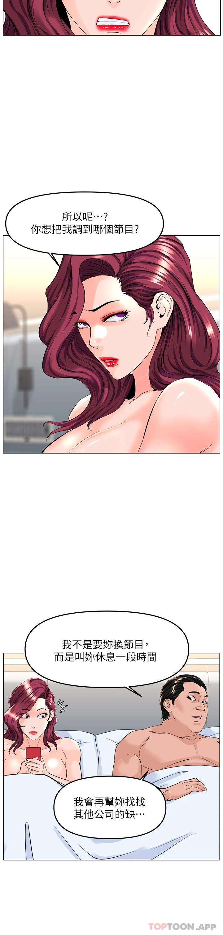 韩国漫画楼上的网美韩漫_楼上的网美-第73话-慾火焚身的薇娟在线免费阅读-韩国漫画-第13张图片