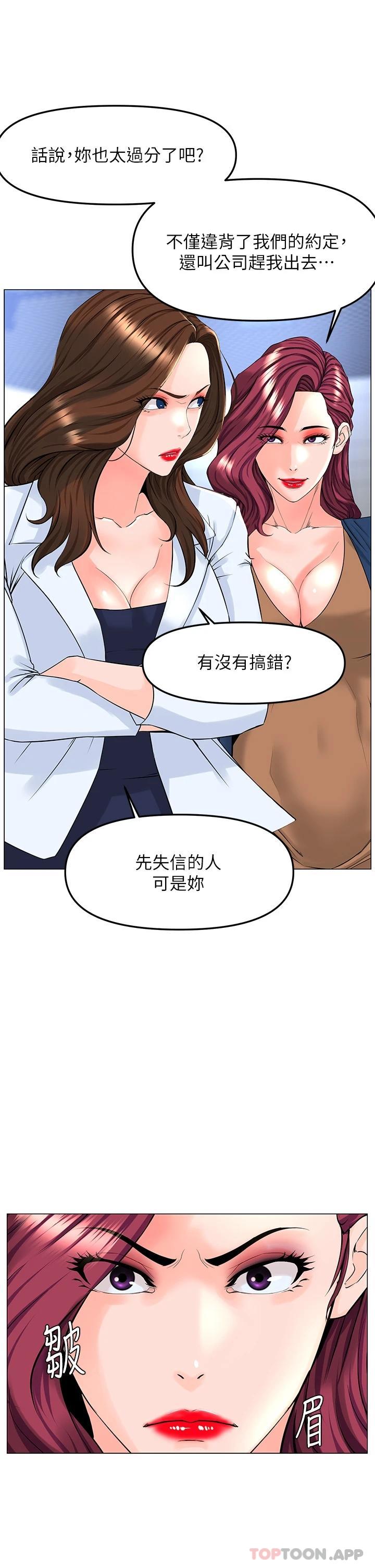 韩国漫画楼上的网美韩漫_楼上的网美-第73话-慾火焚身的薇娟在线免费阅读-韩国漫画-第20张图片