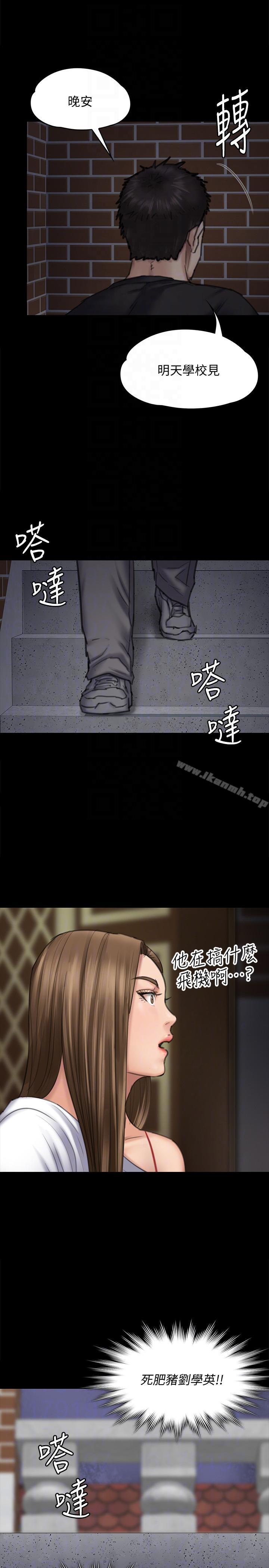 韩国漫画韩漫_傀儡-第92话-1年半后…在线免费阅读-韩国漫画-第35张图片