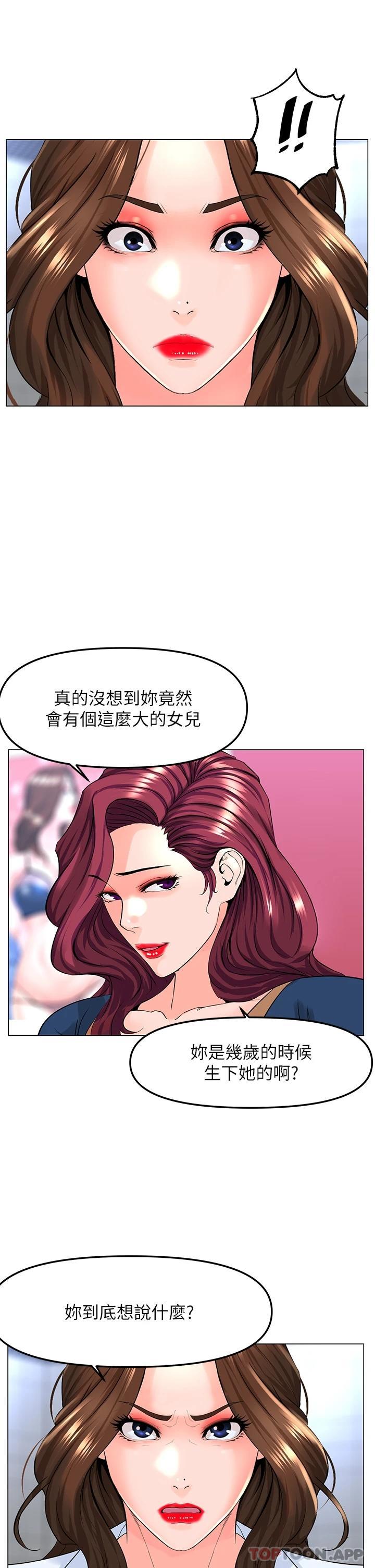 韩国漫画楼上的网美韩漫_楼上的网美-第73话-慾火焚身的薇娟在线免费阅读-韩国漫画-第22张图片