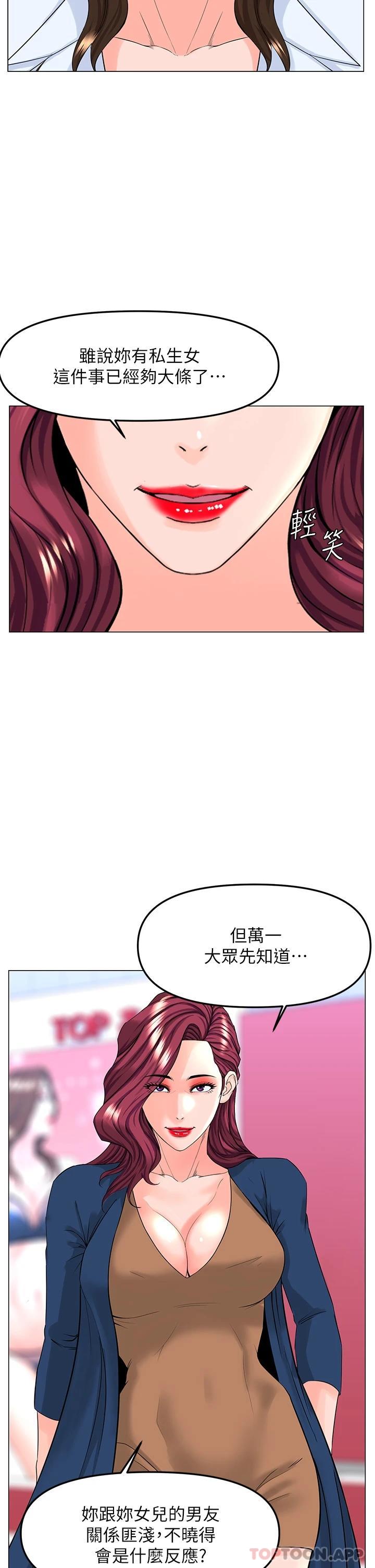 韩国漫画楼上的网美韩漫_楼上的网美-第73话-慾火焚身的薇娟在线免费阅读-韩国漫画-第23张图片