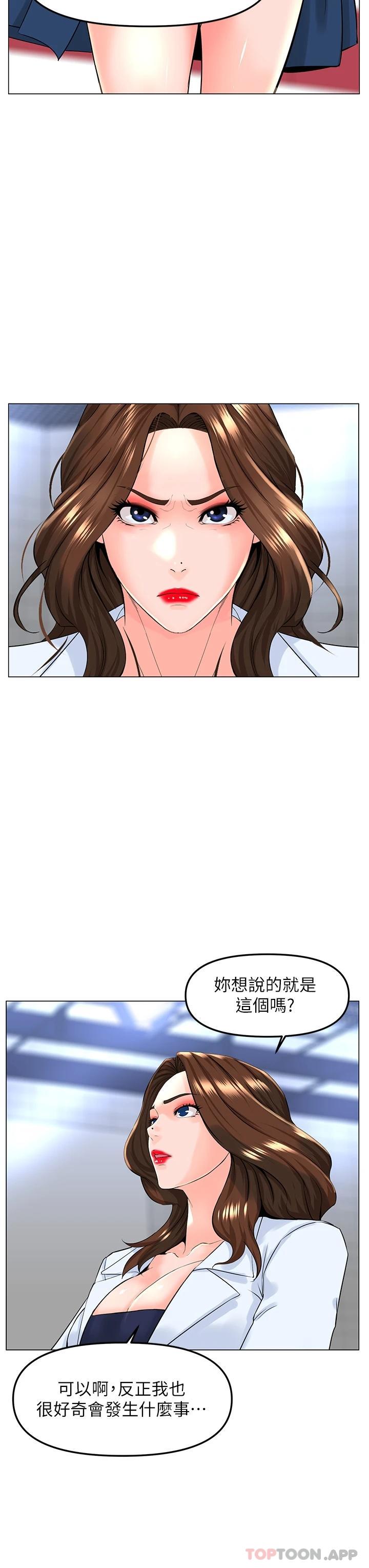 韩国漫画楼上的网美韩漫_楼上的网美-第73话-慾火焚身的薇娟在线免费阅读-韩国漫画-第24张图片
