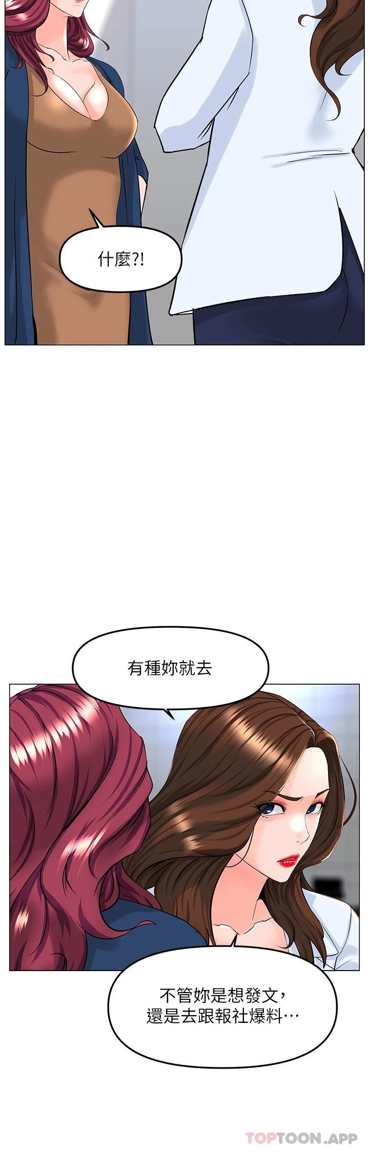 韩国漫画楼上的网美韩漫_楼上的网美-第73话-慾火焚身的薇娟在线免费阅读-韩国漫画-第26张图片