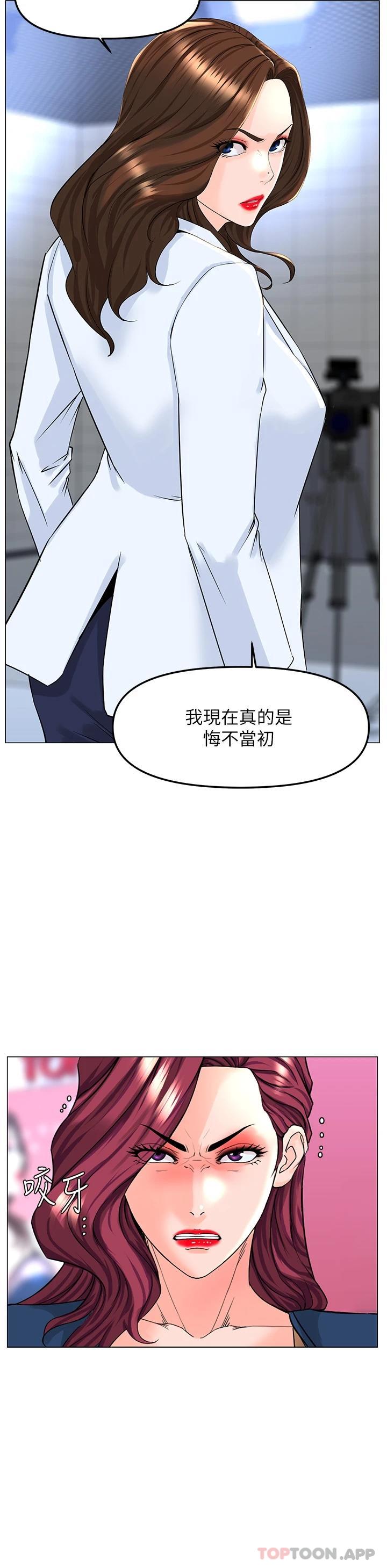 韩国漫画楼上的网美韩漫_楼上的网美-第73话-慾火焚身的薇娟在线免费阅读-韩国漫画-第31张图片
