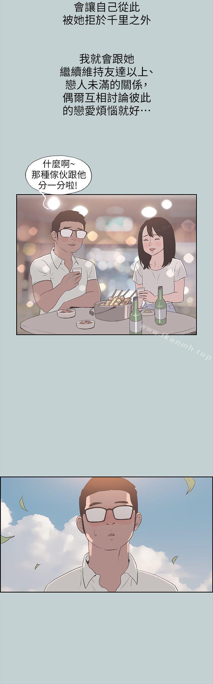 韩国漫画韩漫_适合劈腿的好日子-第93话-我男人的新欢在线免费阅读-韩国漫画-第6张图片