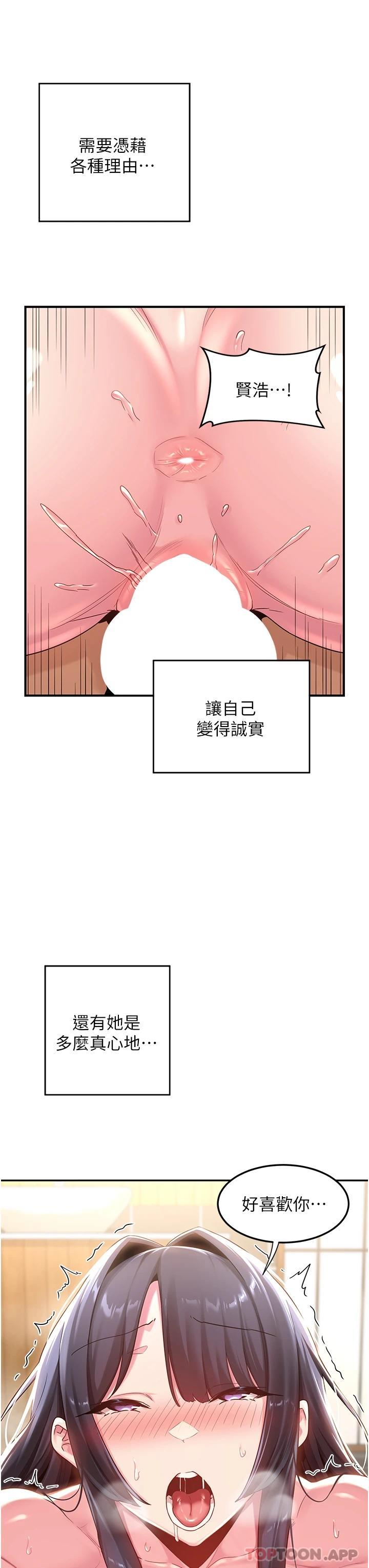 韩国漫画深度交流会韩漫_深度交流会-第56话-喝学弟的精液解渴在线免费阅读-韩国漫画-第3张图片