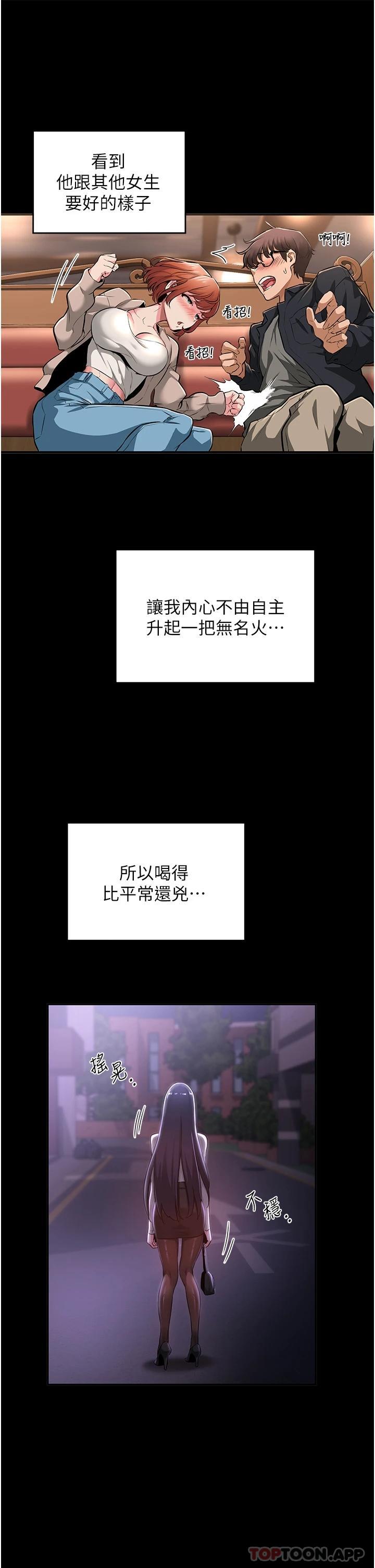 韩国漫画深度交流会韩漫_深度交流会-第56话-喝学弟的精液解渴在线免费阅读-韩国漫画-第10张图片