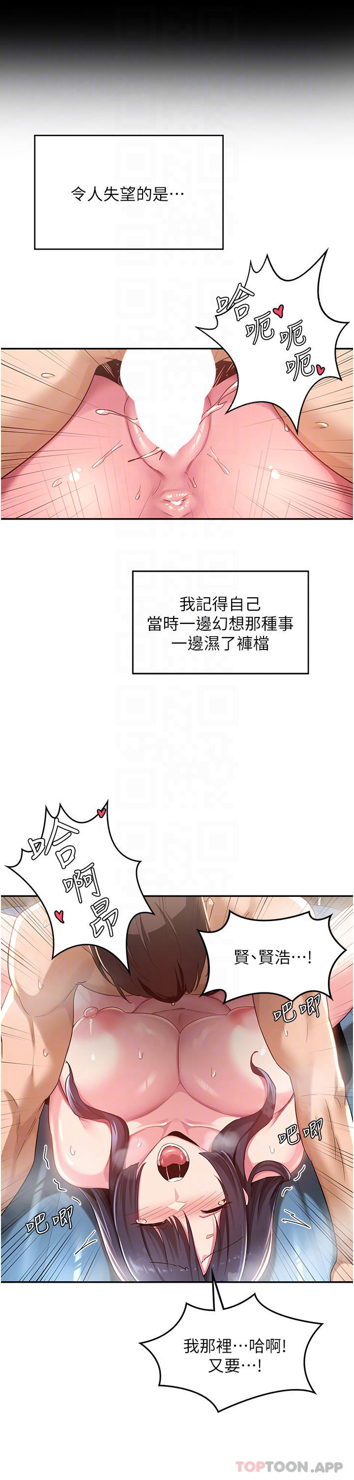 韩国漫画深度交流会韩漫_深度交流会-第56话-喝学弟的精液解渴在线免费阅读-韩国漫画-第15张图片