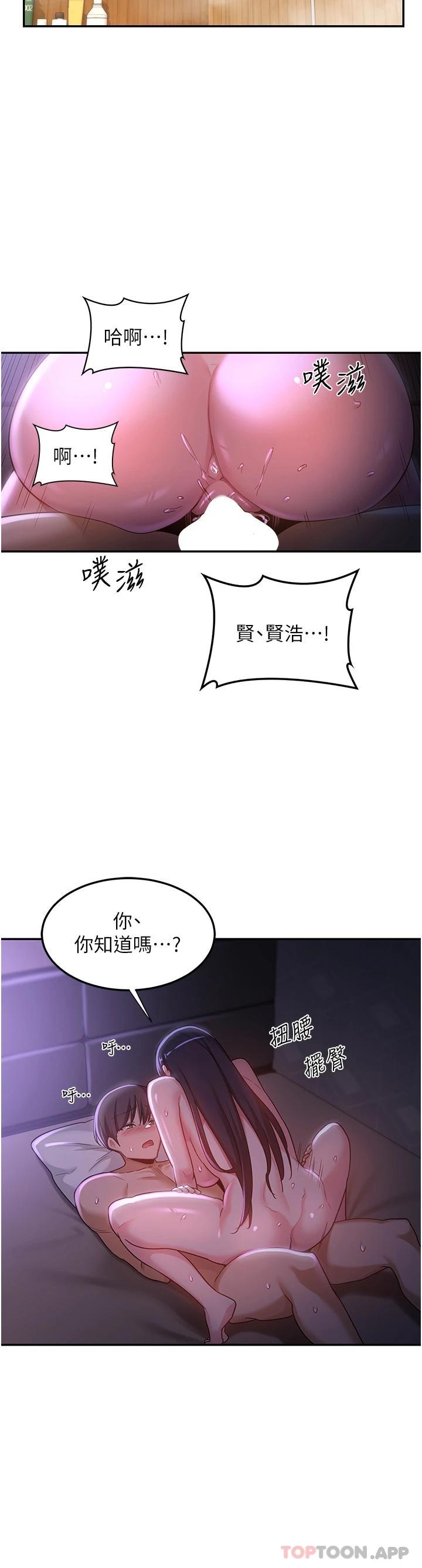 韩国漫画深度交流会韩漫_深度交流会-第56话-喝学弟的精液解渴在线免费阅读-韩国漫画-第18张图片