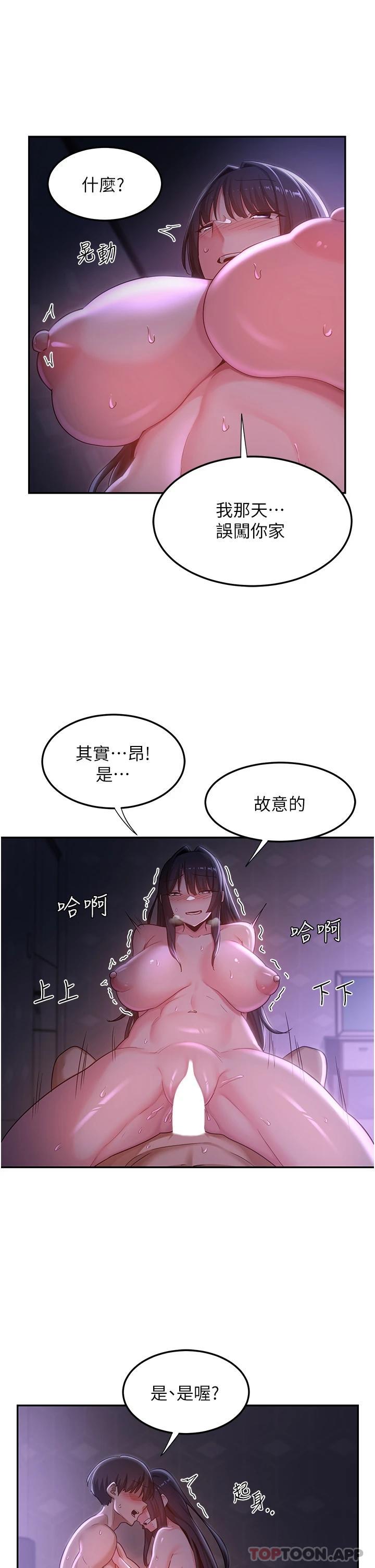 韩国漫画深度交流会韩漫_深度交流会-第56话-喝学弟的精液解渴在线免费阅读-韩国漫画-第19张图片