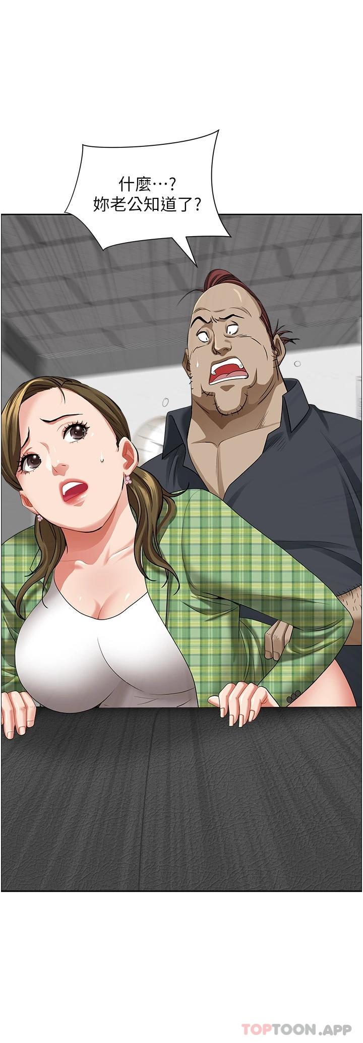 韩国漫画霸佔人妻韩漫_霸佔人妻-第65话-用肉体消灾解厄在线免费阅读-韩国漫画-第2张图片