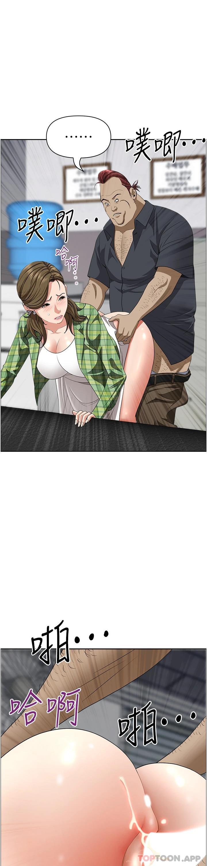 韩国漫画霸佔人妻韩漫_霸佔人妻-第65话-用肉体消灾解厄在线免费阅读-韩国漫画-第12张图片