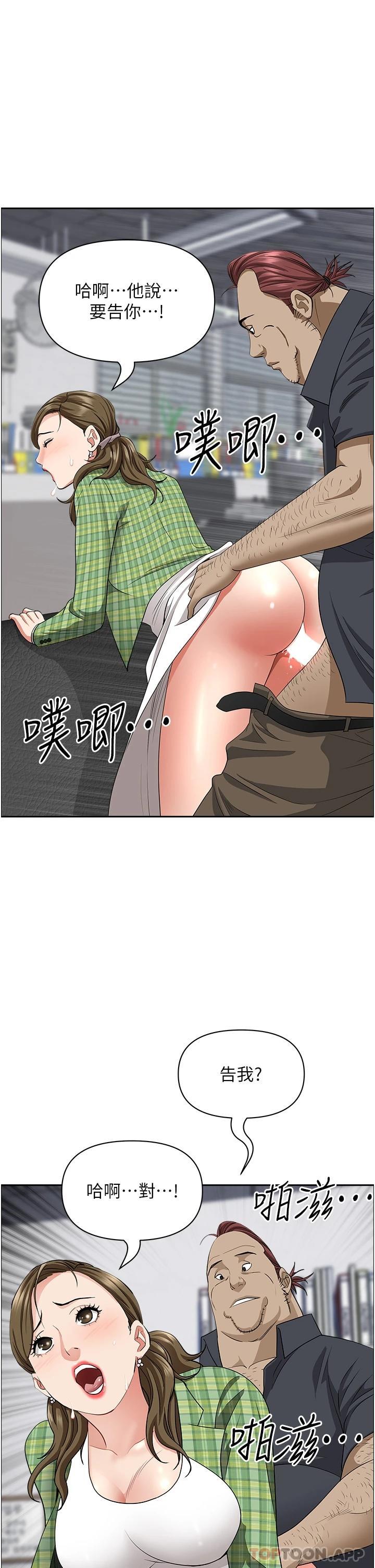 韩国漫画霸佔人妻韩漫_霸佔人妻-第65话-用肉体消灾解厄在线免费阅读-韩国漫画-第14张图片