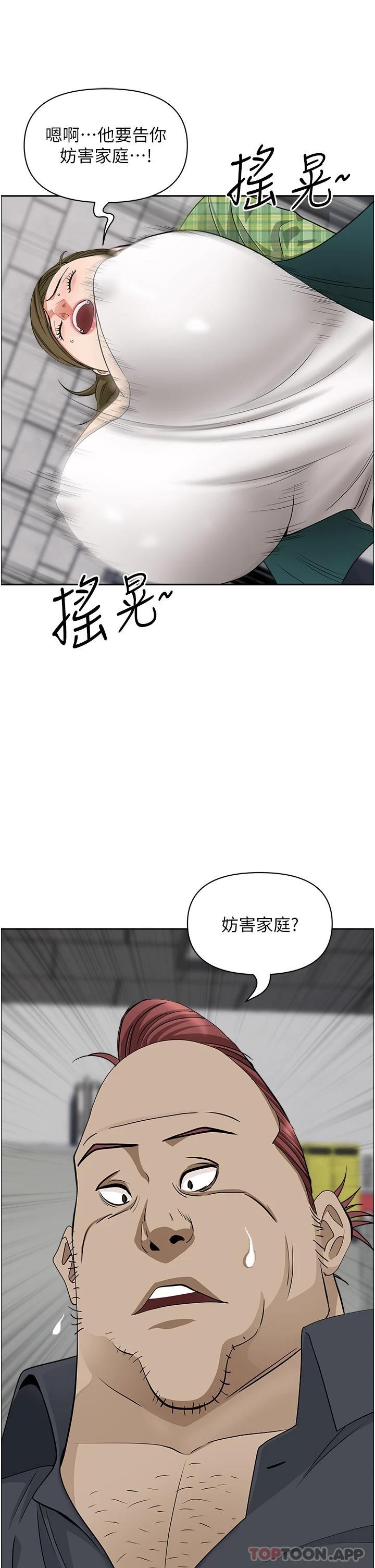 韩国漫画霸佔人妻韩漫_霸佔人妻-第65话-用肉体消灾解厄在线免费阅读-韩国漫画-第16张图片