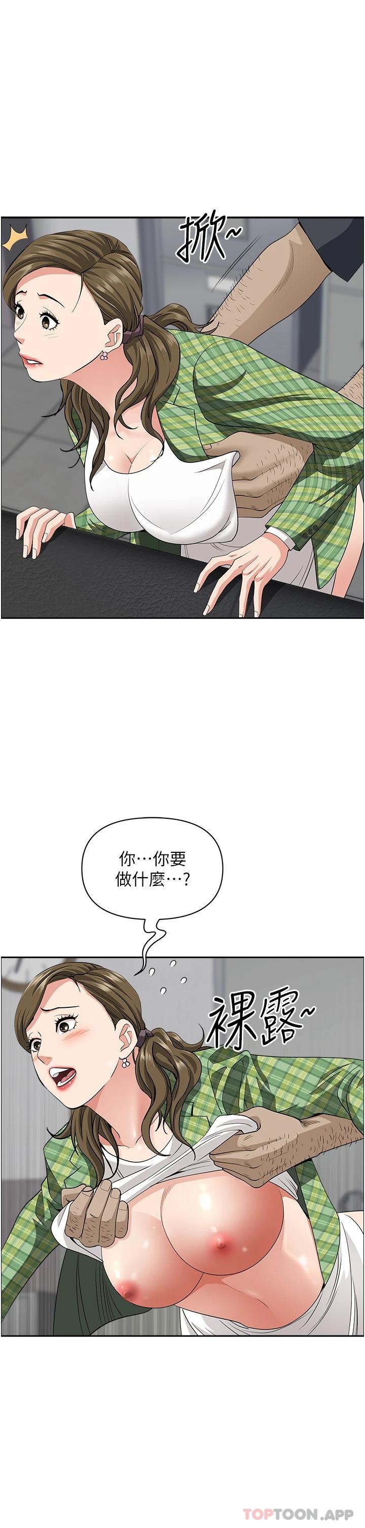 韩国漫画霸佔人妻韩漫_霸佔人妻-第65话-用肉体消灾解厄在线免费阅读-韩国漫画-第20张图片