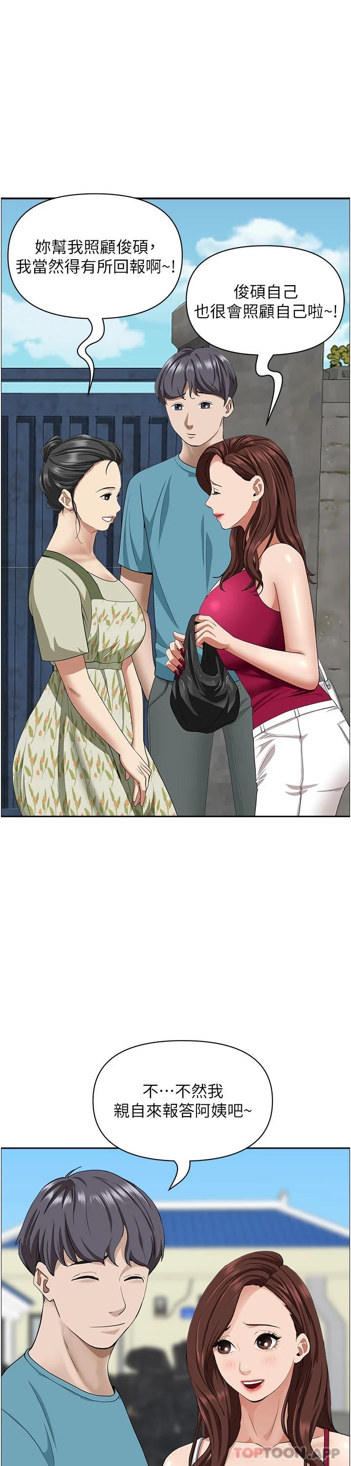 韩国漫画霸佔人妻韩漫_霸佔人妻-第65话-用肉体消灾解厄在线免费阅读-韩国漫画-第32张图片