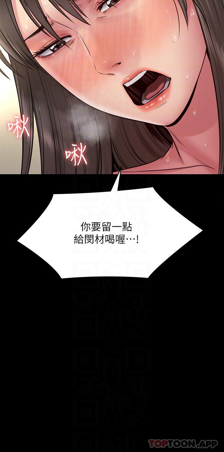 韩国漫画傀儡韩漫_傀儡-第258话-白贤儿的最后心愿在线免费阅读-韩国漫画-第4张图片