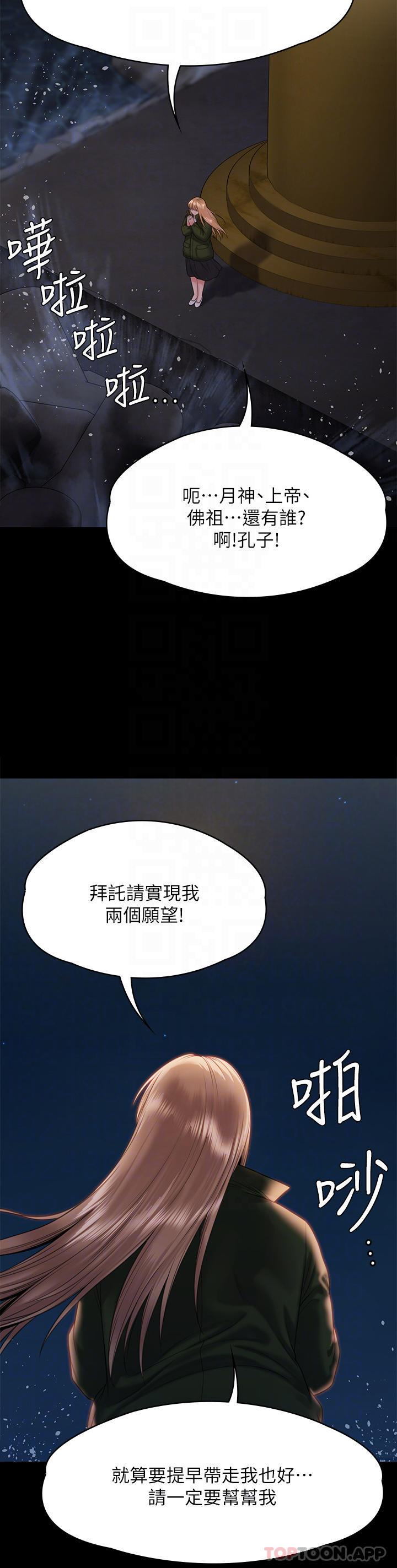 韩国漫画傀儡韩漫_傀儡-第258话-白贤儿的最后心愿在线免费阅读-韩国漫画-第10张图片