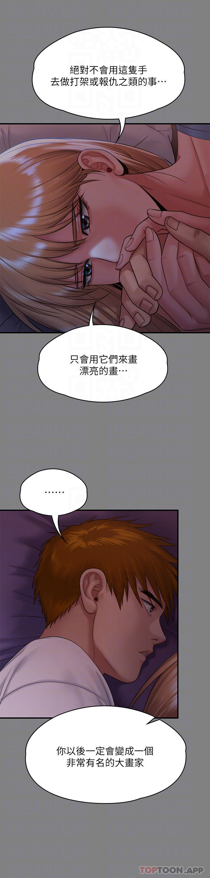 韩国漫画傀儡韩漫_傀儡-第258话-白贤儿的最后心愿在线免费阅读-韩国漫画-第14张图片