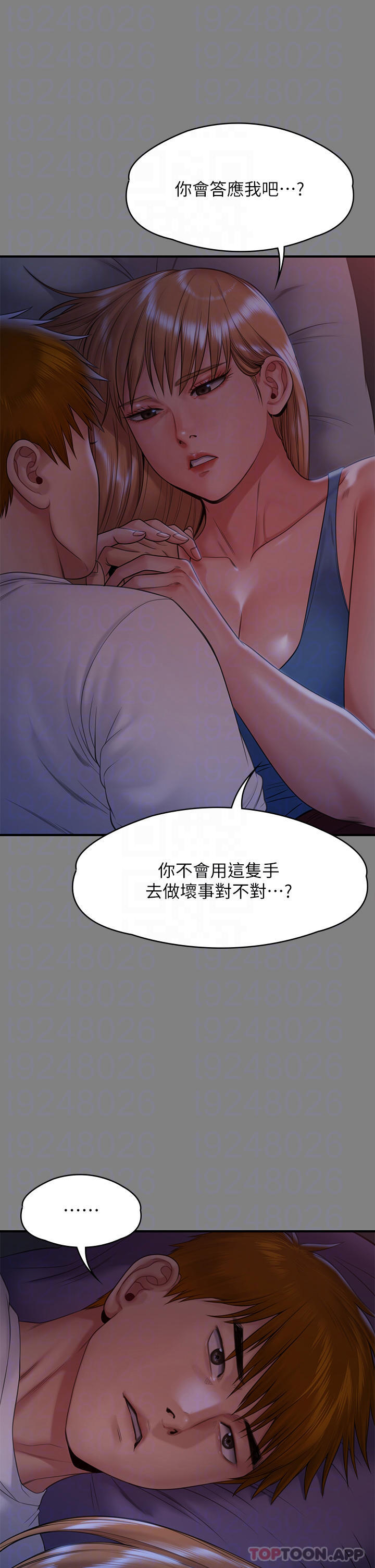 韩国漫画傀儡韩漫_傀儡-第258话-白贤儿的最后心愿在线免费阅读-韩国漫画-第16张图片