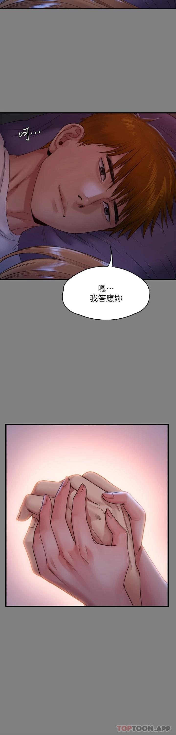 韩国漫画傀儡韩漫_傀儡-第258话-白贤儿的最后心愿在线免费阅读-韩国漫画-第17张图片