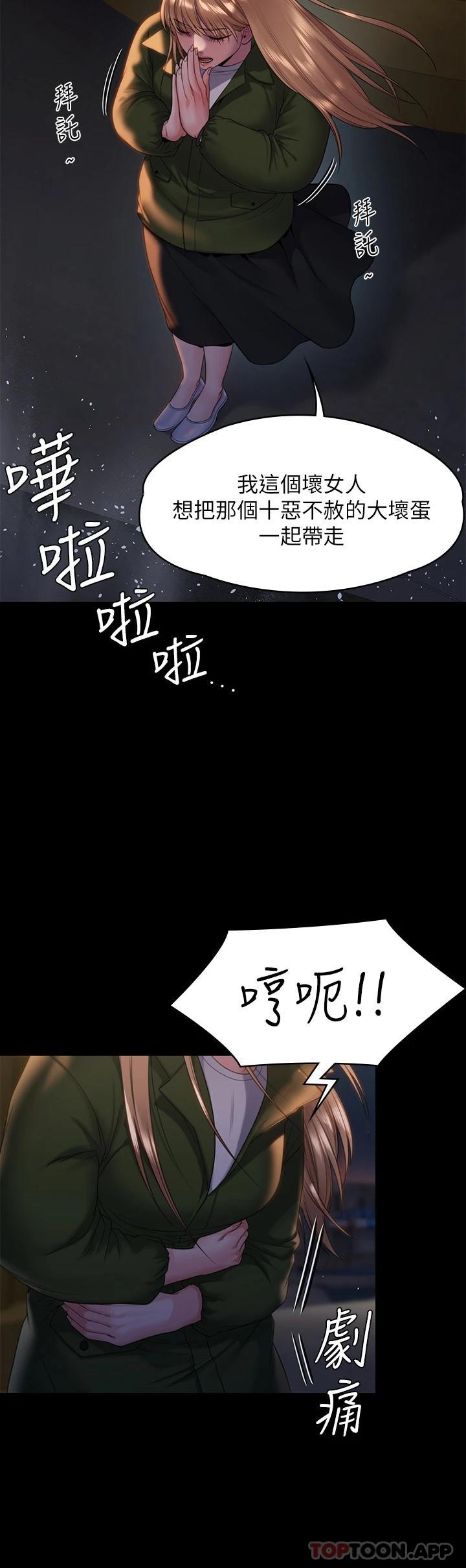 韩国漫画傀儡韩漫_傀儡-第258话-白贤儿的最后心愿在线免费阅读-韩国漫画-第20张图片