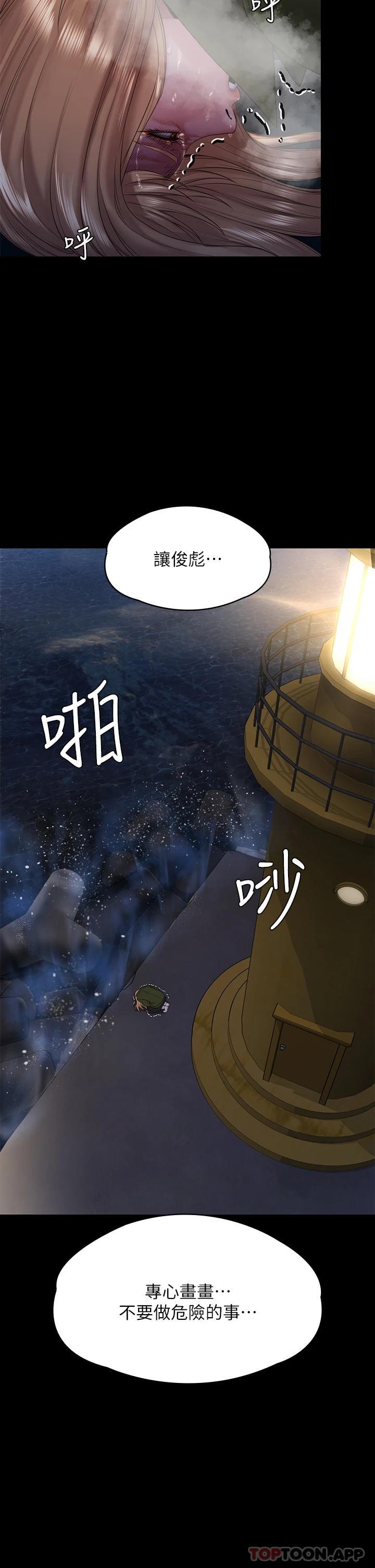 韩国漫画傀儡韩漫_傀儡-第258话-白贤儿的最后心愿在线免费阅读-韩国漫画-第24张图片