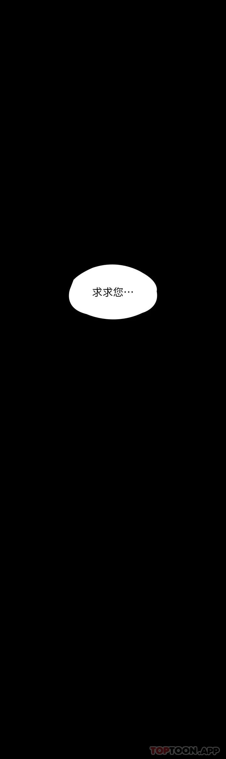 韩国漫画傀儡韩漫_傀儡-第258话-白贤儿的最后心愿在线免费阅读-韩国漫画-第25张图片