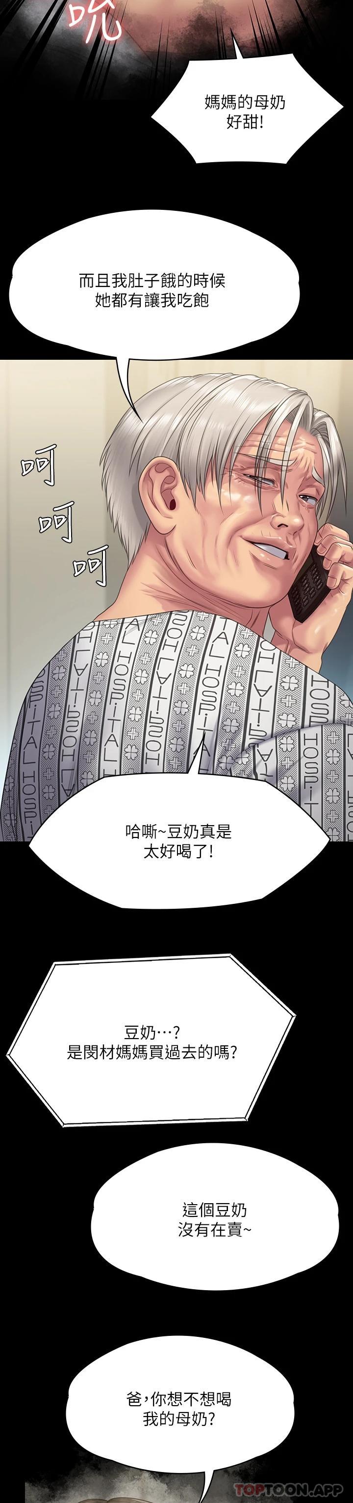 韩国漫画傀儡韩漫_傀儡-第258话-白贤儿的最后心愿在线免费阅读-韩国漫画-第28张图片