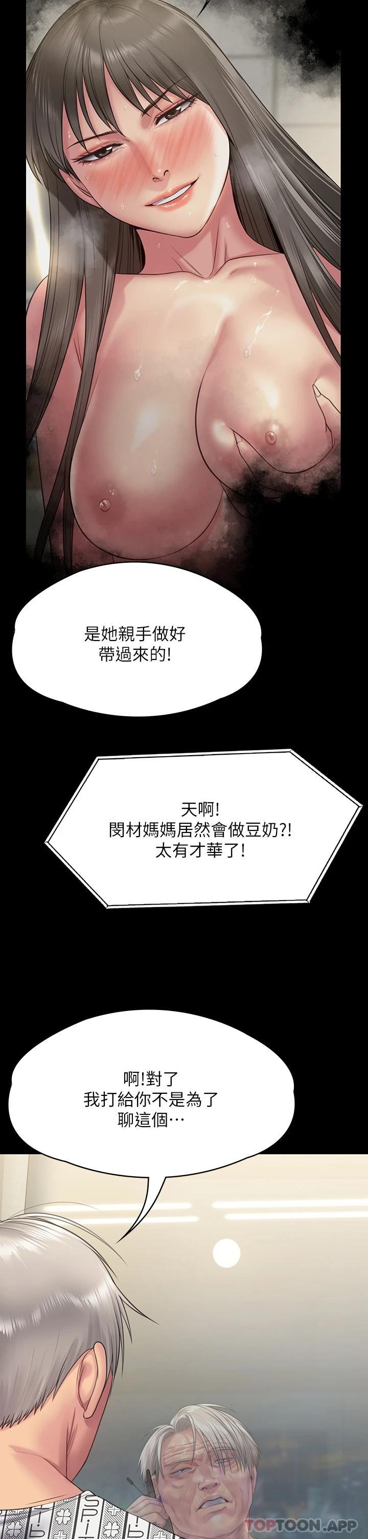 韩国漫画傀儡韩漫_傀儡-第258话-白贤儿的最后心愿在线免费阅读-韩国漫画-第29张图片