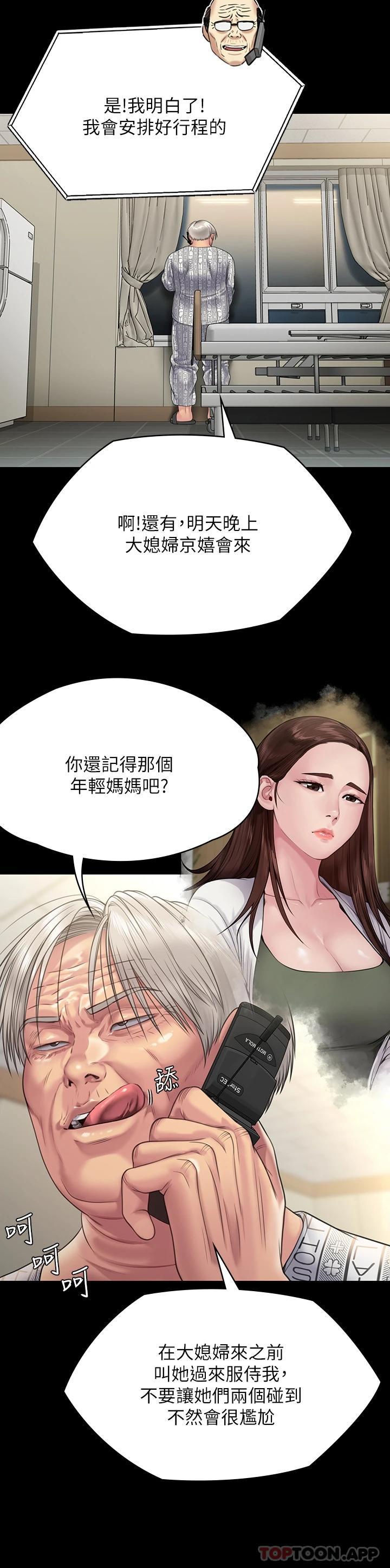 韩国漫画傀儡韩漫_傀儡-第258话-白贤儿的最后心愿在线免费阅读-韩国漫画-第35张图片