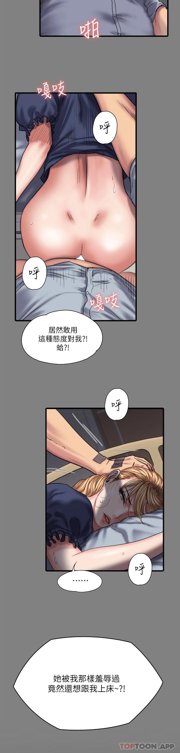 韩国漫画傀儡韩漫_傀儡-第258话-白贤儿的最后心愿在线免费阅读-韩国漫画-第41张图片