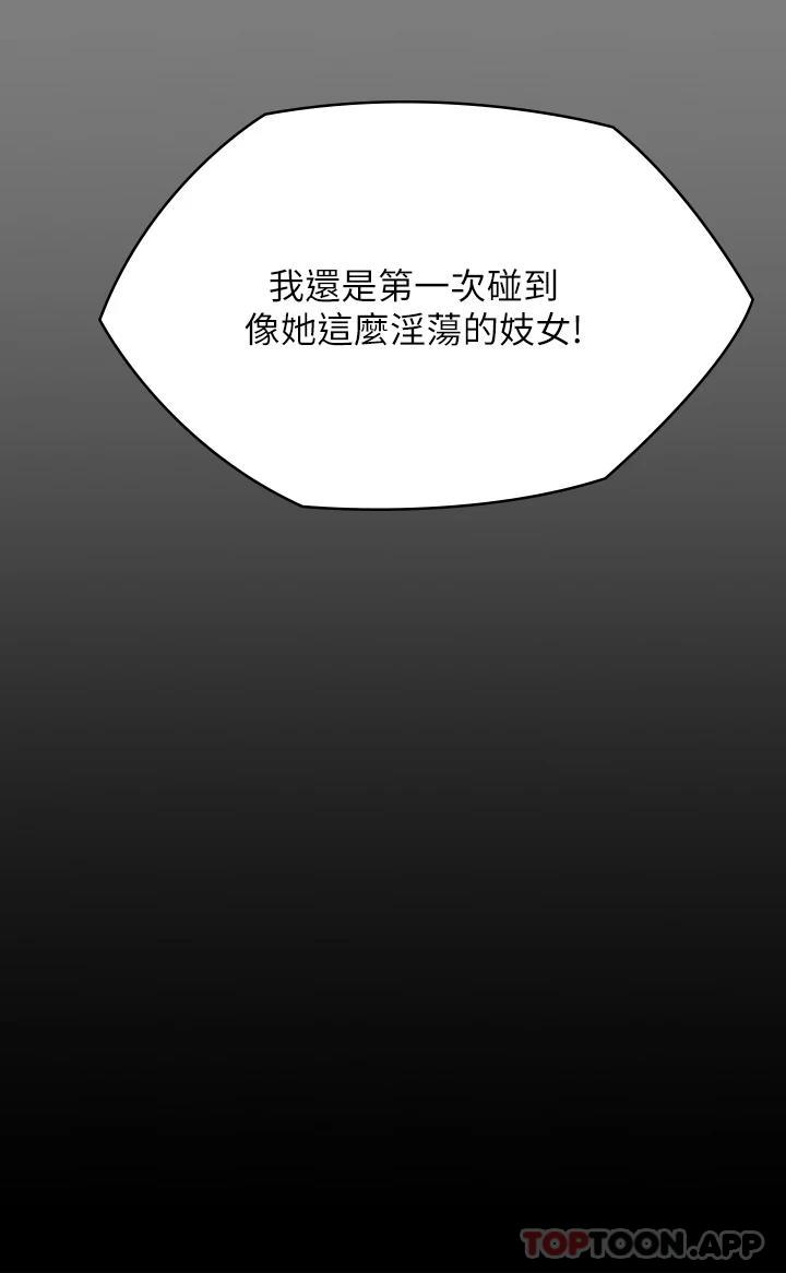 韩国漫画傀儡韩漫_傀儡-第258话-白贤儿的最后心愿在线免费阅读-韩国漫画-第42张图片