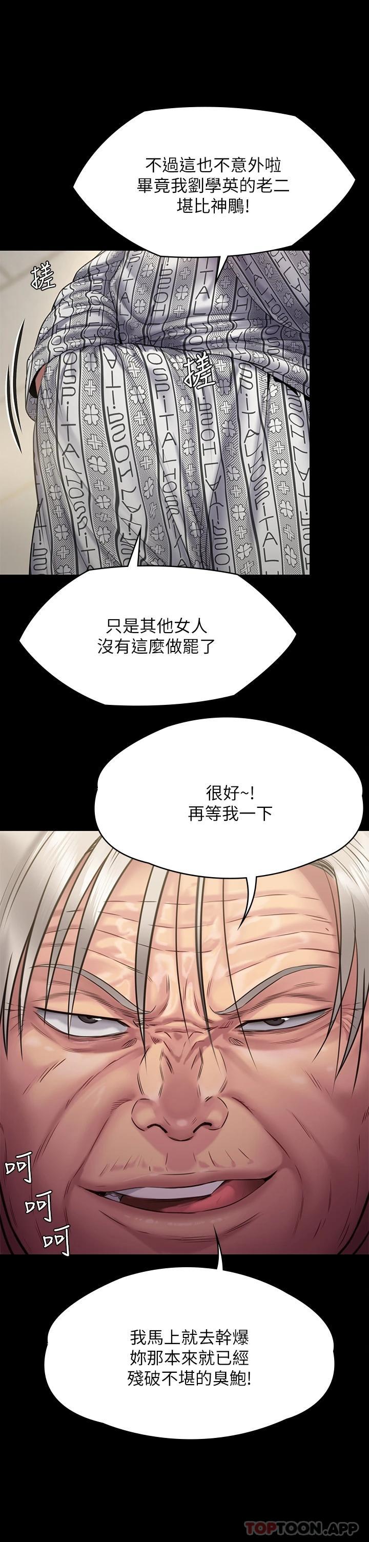 韩国漫画傀儡韩漫_傀儡-第258话-白贤儿的最后心愿在线免费阅读-韩国漫画-第43张图片