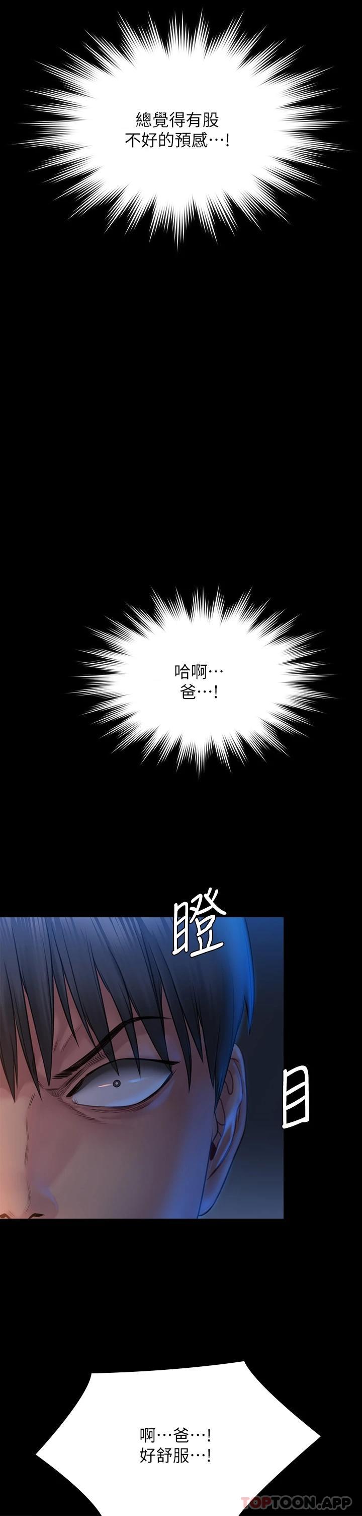 韩国漫画傀儡韩漫_傀儡-第258话-白贤儿的最后心愿在线免费阅读-韩国漫画-第47张图片