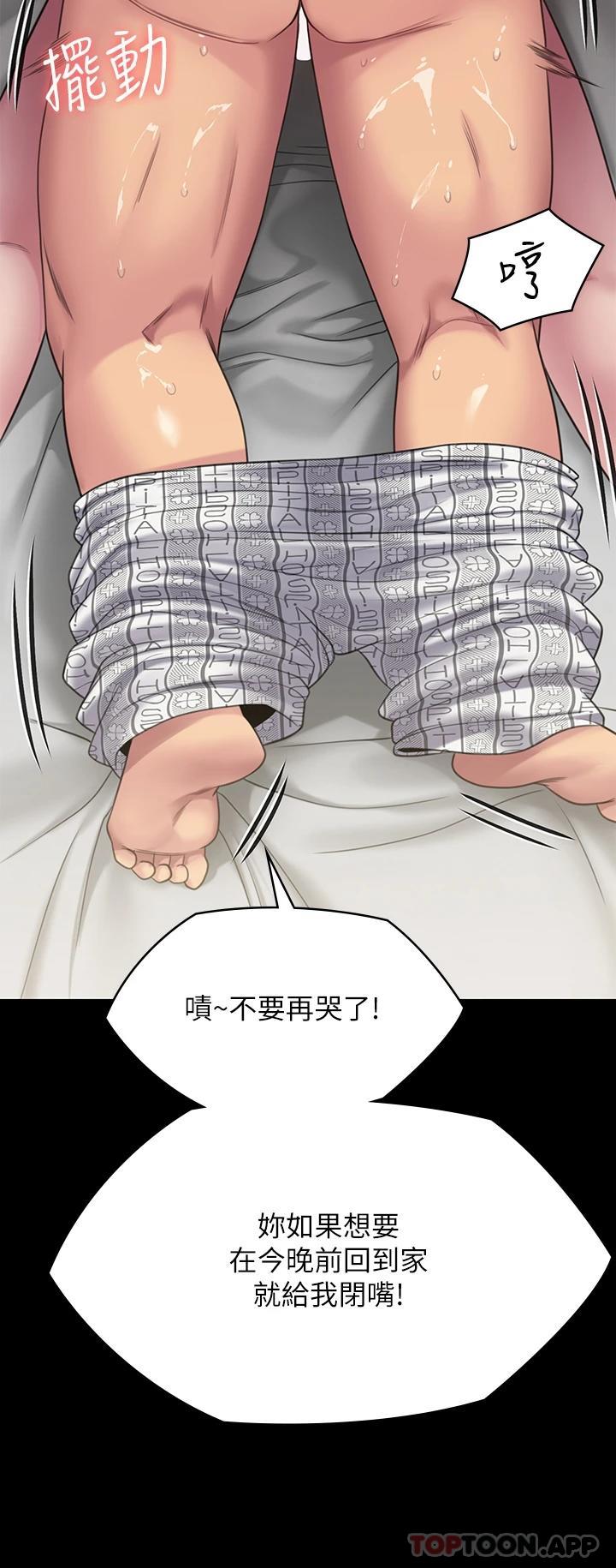 韩国漫画傀儡韩漫_傀儡-第258话-白贤儿的最后心愿在线免费阅读-韩国漫画-第60张图片