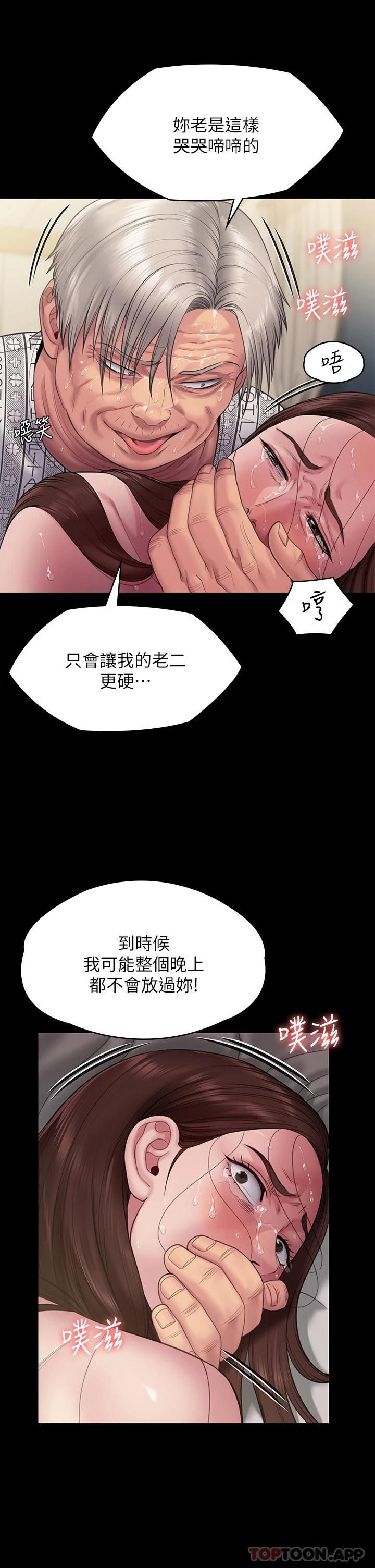 韩国漫画傀儡韩漫_傀儡-第258话-白贤儿的最后心愿在线免费阅读-韩国漫画-第61张图片