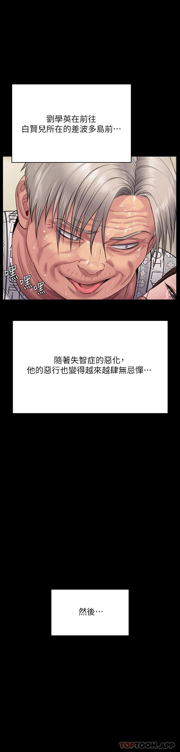 韩国漫画傀儡韩漫_傀儡-第258话-白贤儿的最后心愿在线免费阅读-韩国漫画-第62张图片